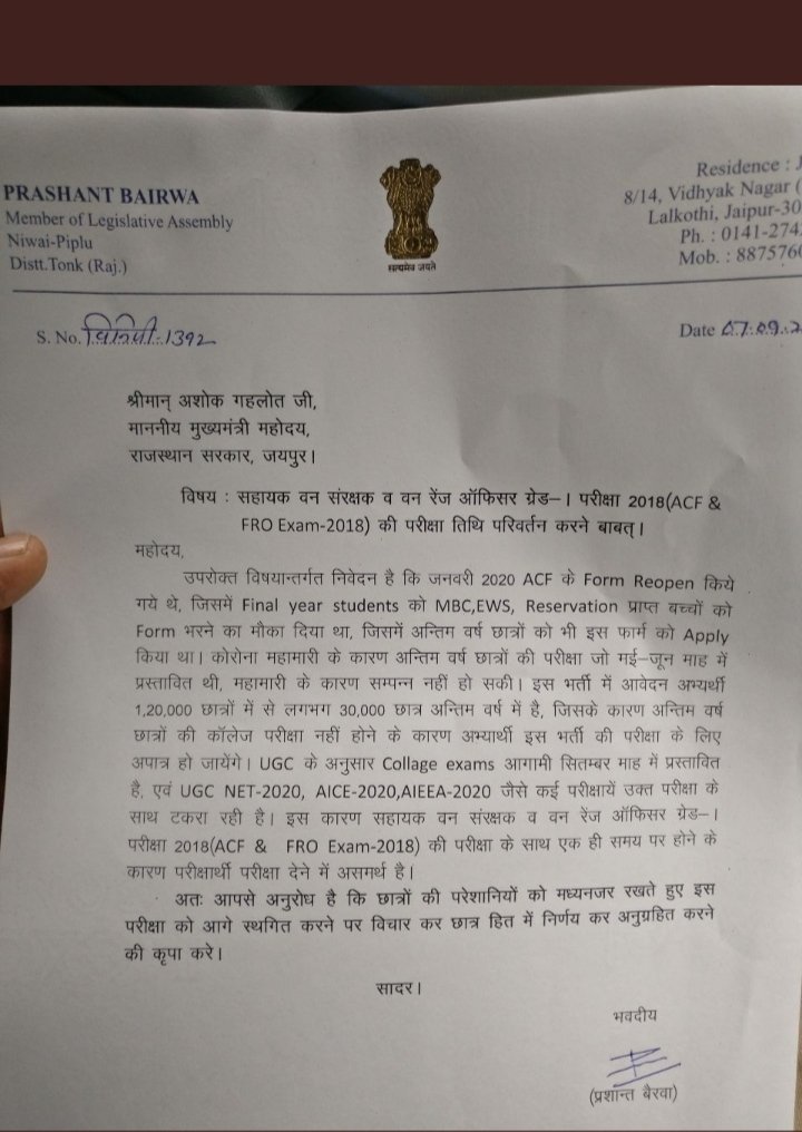 ImSRP3's tweet photo. जनप्रतिनिधि भी कह रहे हैं की कोरोना काल में परीक्षाएं करवाना सही नहीं है 8 दिन तक चलने वाली परीक्षा किसी खतरे से खाली नहीं है
इसे स्थगित किया जाए
@ashokgehlot51 @artizzzz @DivyaMaderna @RPSC1 @SachinPilot
@1stIndiaNews @news24tvchannel @ndtv @zeerajasthan_
#PostponeACF https://t.co/gLCcqTKaig