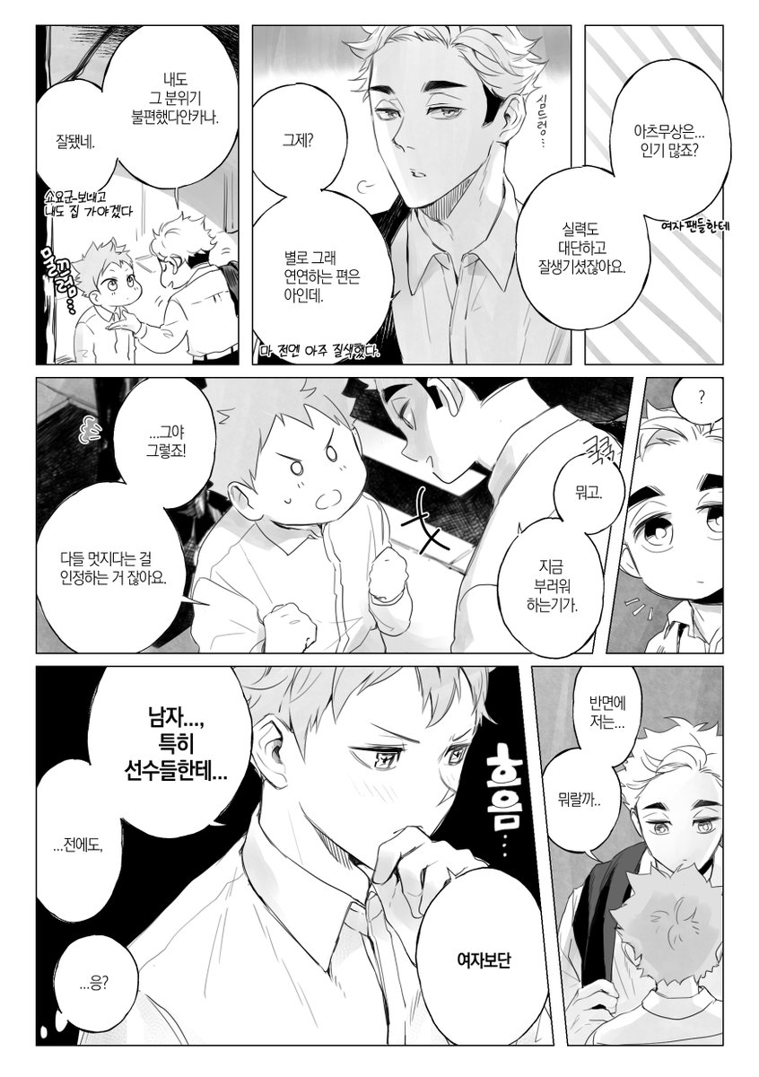 [츠무히나侑日] 이유의 이유

6월 통판때 전프레로 나갔던 짧은 만화예용
오른쪽에서 왼쪽으로 읽어주세요! 