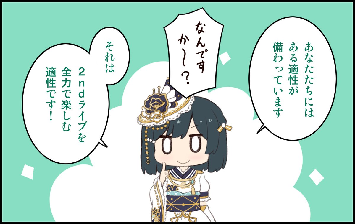 ラブライブ シリーズ公式 コール レスポンスおさらい 虹ヶ咲2nd Live Back To The Tokimekiは本日16 00開演です メンバーのコール レスポンスをライブ前にチェックして あたたかいエールを届けてください 最後に三船栞子です 作画 ラブライブ シリーズ公式 コール レスポンスおさらい 虹ヶ咲2nd Live Back To The Tokimekiは本日16 00開演です メンバーのコール レスポンスをライブ前にチェックして あたたかいエールを届けてください 最後に三船栞子です 作画
