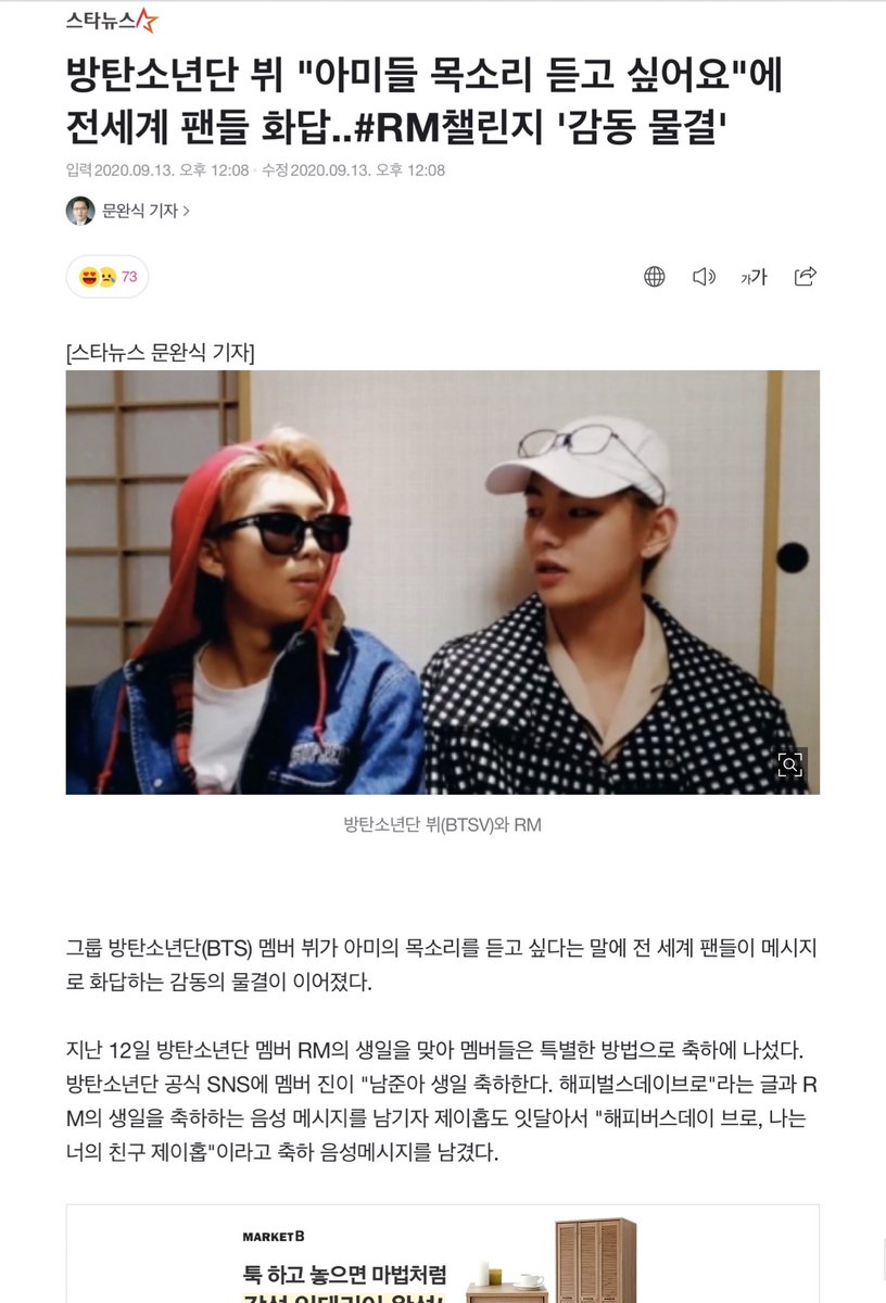 KTH_News's tweet photo. [NAVER] 091320

On the 12th, #BTSV followed after some of the boys’ tweets with his own for RM, "Happy birthday! #RMChallenge #RecordYourVoiceOnly...#Whatisthis? I want to hear ARMY's voice in this way," he said in a dialect, "Happy birthday Namjoon." +

🔗https://t.co/K55h1bB573 https://t.co/83EnSfUWhk