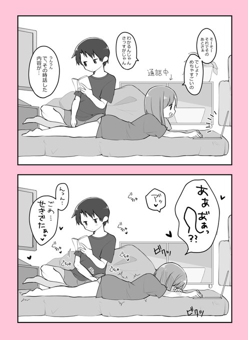 めちゃくちゃ興奮するS〇Xの始まり方
(確実に通話相手にバレます)

#何度でも見てほしいお気に入りを貼るタグ 