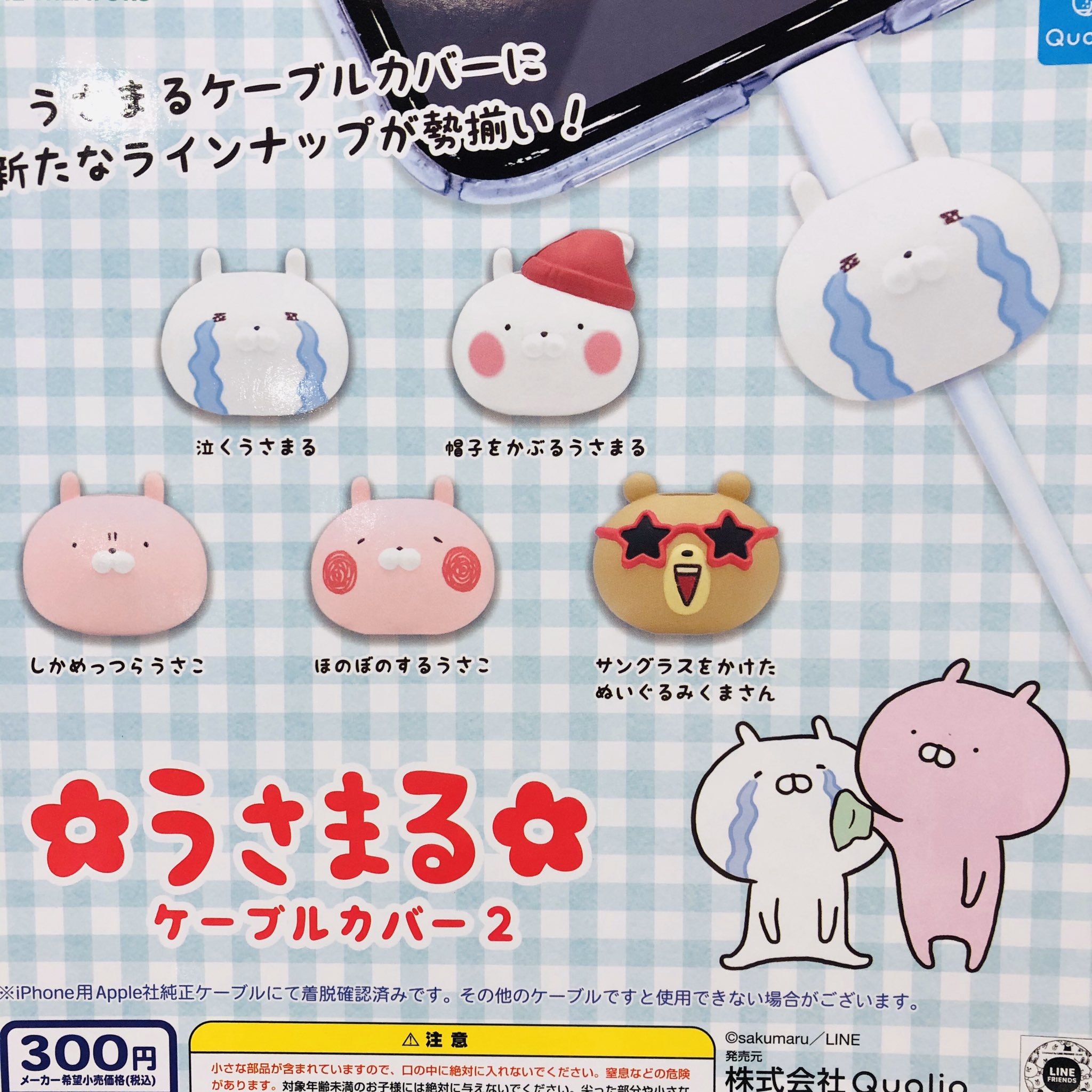 ドリームカプセル イオンモールkyoto うさまるケーブルカバー2 スヌーピー70周年アニバーサリーポーチ すみっコぐらし ジェル入りクリアキーチェーン うさまる ケーブルカバー スヌーピー スヌーピー70周年 すみっコぐらし ドリームカプセル イオンモールkyoto うさまるケーブルカバー2 スヌーピー70周年アニバーサリーポーチ すみっコぐらし ジェル入りクリアキーチェーン うさまる ケーブルカバー スヌーピー スヌーピー70周年 すみっコぐらし