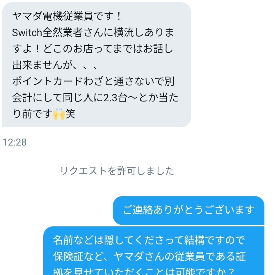 電器 switch ベスト