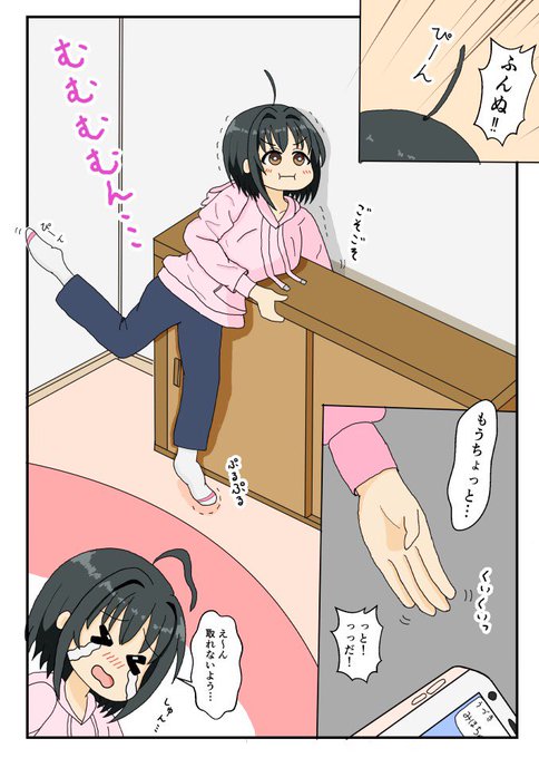 ベニイモ Beniimo47 さんの漫画 113作目 ツイコミ 仮