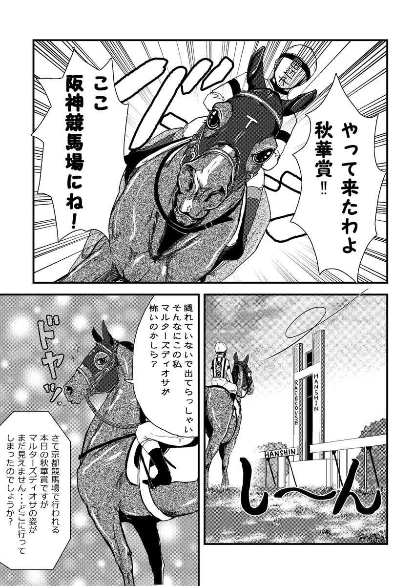 Twoucan 妄想馬漫画 の注目ツイート イラスト マンガ コスプレ モデル Twoucan 妄想馬漫画 の注目ツイート イラスト マンガ コスプレ モデル