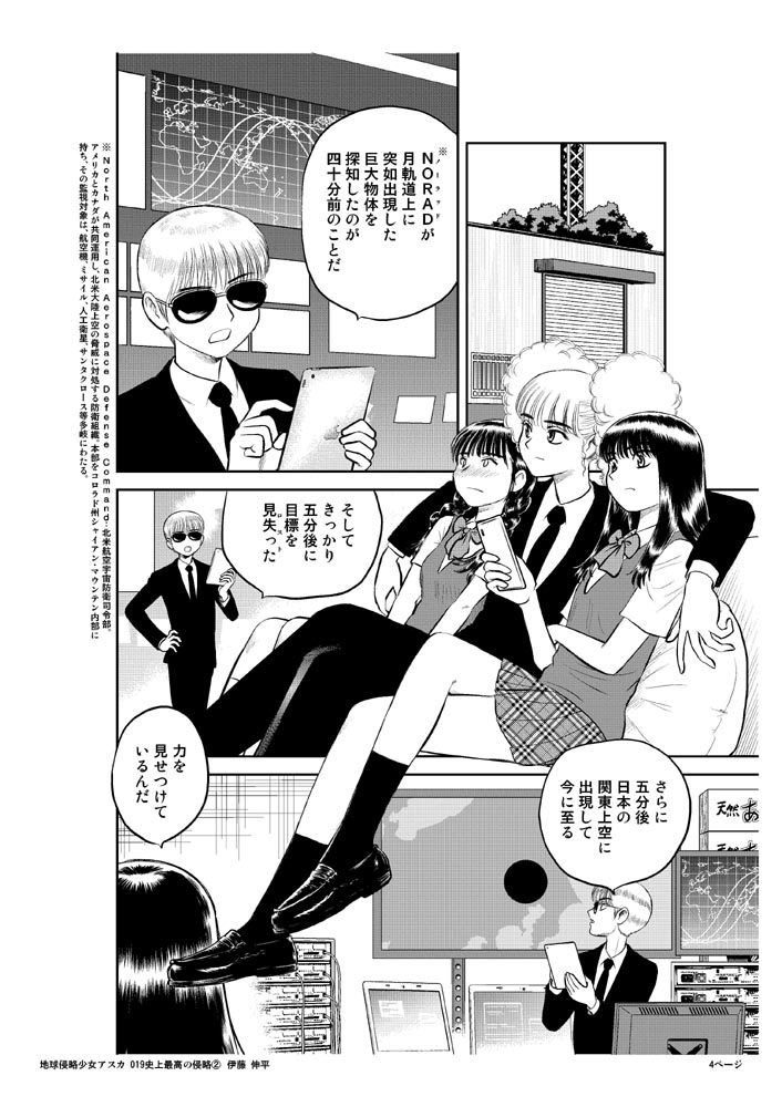 \昨日9/12発売~!/
「地球侵略少女アスカ」伊藤伸平
?最終3巻?
★紙の本 https://t.co/ygOZwwgLsZ
★kindle https://t.co/8asOQ0ZyTR
よろしくお願いいたします~(ノД`)・゜・。
書店特典なし!どこで買っても同じです♪
↓試しに第1話読んでみる?
https://t.co/JLA0hVFkLf