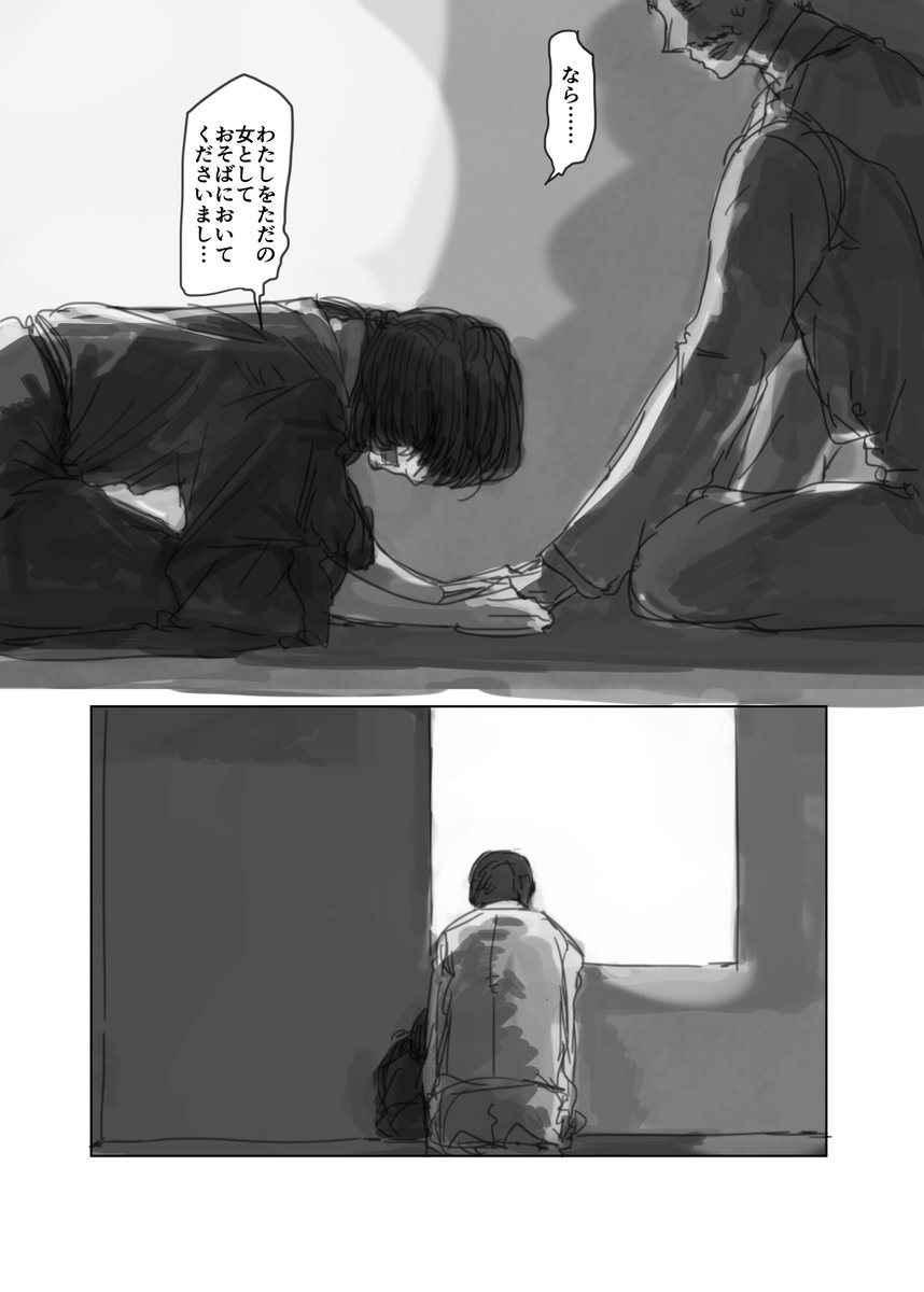 「異類婚姻譚の成れの果て」(船擬人化)2/2 