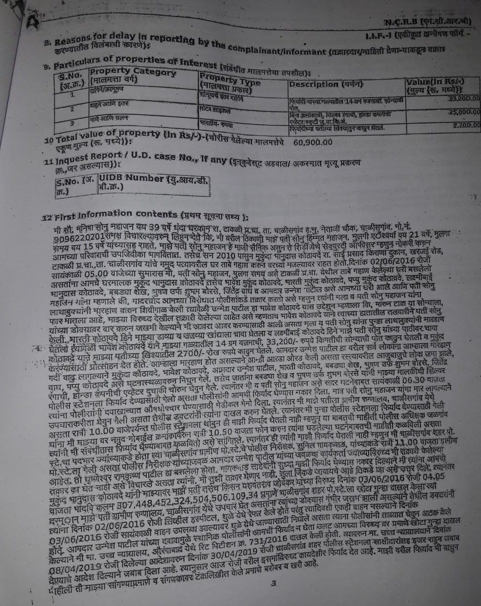 In 2019, under the Devendra Fadnavis govt, an attempt to murder Army veteran Sonu Mahajan was made on orders of Chalisgaon BJP MP Unmesh PatilThe family had to approach High Court to even get a case registered. Till date, no action has been taken by the BJP against its own MP.