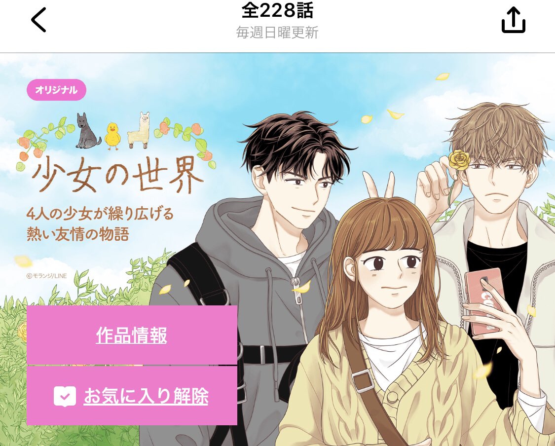 アニメ コミック感想ツイまとめ Togetter アニメ コミック感想ツイまとめ Togetter