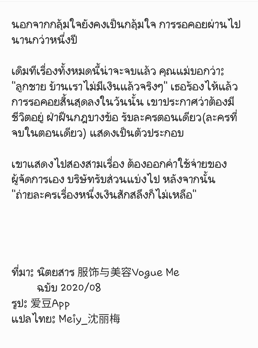 meiy_shenlimei tweet picture