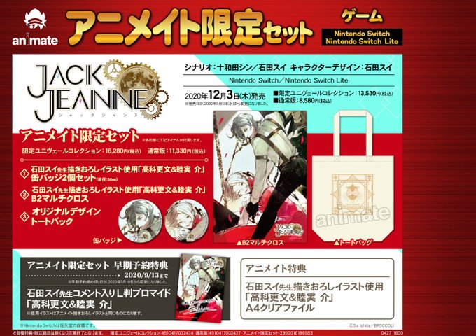 アニメイトイオン明石さん の最近のツイート 6 Whotwi グラフィカルtwitter分析