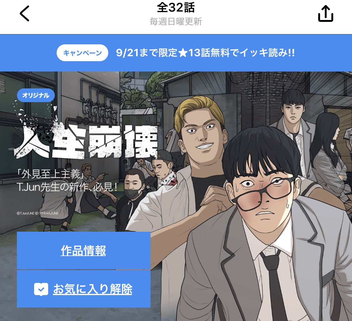 アニメ コミック感想ツイまとめ Togetter アニメ コミック感想ツイまとめ Togetter