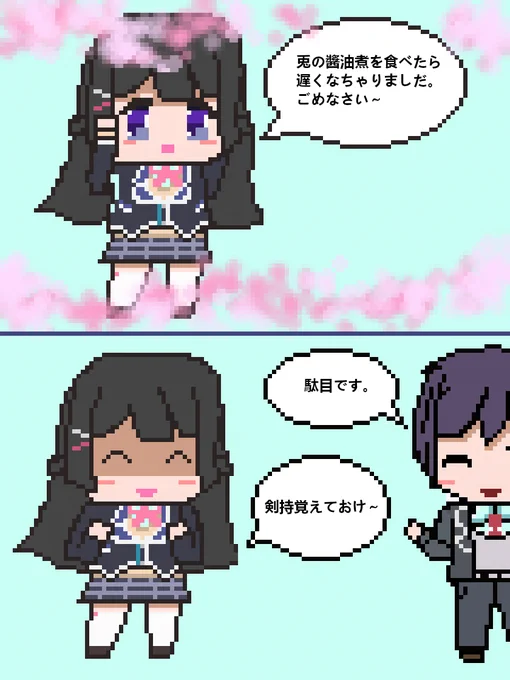 かわいらしさを装う
#みとあーと 