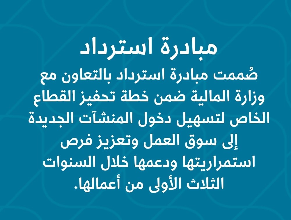 💠سؤال لدي فكرة مشروع صغير و أريد معرفة اجراءات بدء نشاطي التجاري و