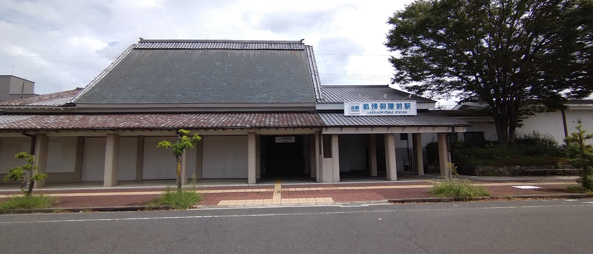 畝傍御陵前駅 Twitter Search Twitter