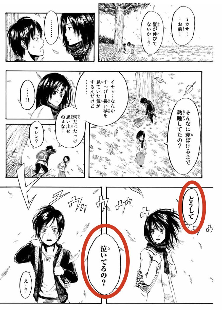 I forgot something very important!This is the first M6 font to be used for things related to Eren."Why Eren is crying".Yams shows that this is important.And the reason is...I think that's the development being portrayed in SNK right now.