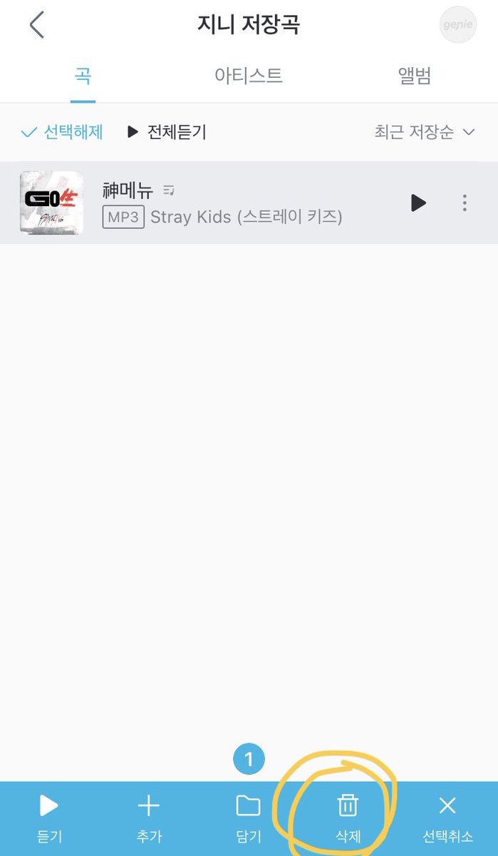how to find your downloaded songswhen you want to delete a song, simply tap on the song and a blue bar at the bottom will appear with options