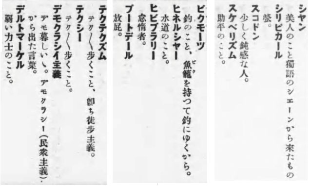 デイリーポータルz 昭和7年の和製英語が意外です そして より で変換するとゟが出るの知ってました へんな辞典を紹介します その5 T Co B0pnuqoxtw Dpz T Co kto4cvnt Twitter デイリーポータルz 昭和7年の和製英語が意外です そして より で変換するとゟが出るの知ってました へんな辞典を紹介します その5 T Co B0pnuqoxtw Dpz T Co kto4cvnt Twitter