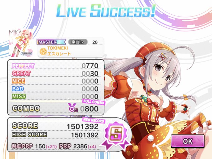 Tokimekiエスカレート