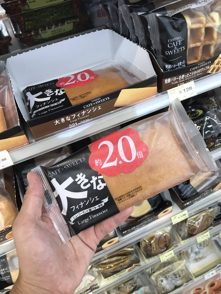 #ローソン で衝撃の商品を発見🤩

その名も #大きなフィナンシェ(230円)

なんと通常サイズの約2倍‼️

#フィナンシェ 好きにはたまらない✨おやつに買って帰ろう😁🎵

#コンビニスイーツ