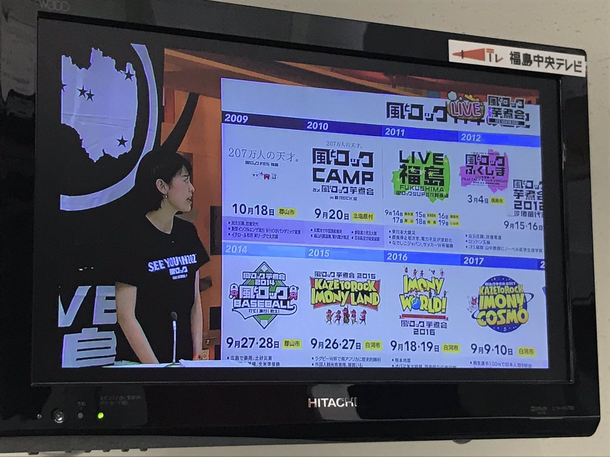 kazetorockBB's tweet photo. オンエアは、2011年LIVE福島。 #風とロックテレビ芋煮会 https://t.co/ukP6SYahuN