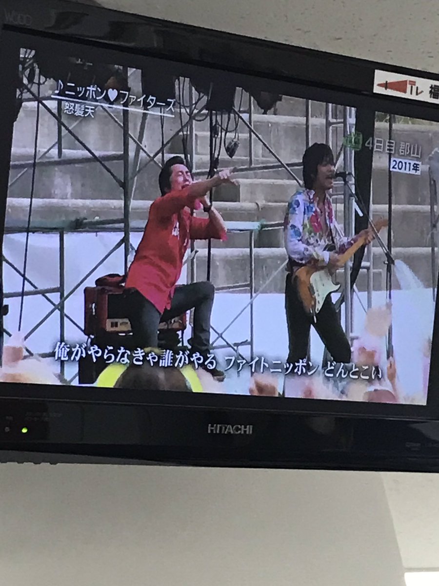 kazetorockBB's tweet photo. オンエアは、2011年LIVE福島。 #風とロックテレビ芋煮会 https://t.co/ukP6SYahuN
