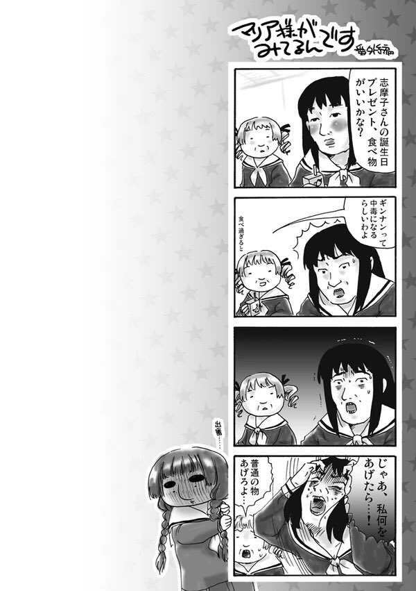 吉田戦車先生の伝染るんです。パロ #エア子羊 