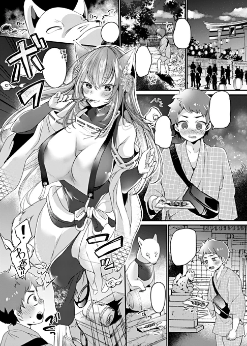 [宣伝] 9月12日発売の『コミックアンリアルVol.87』にのじゃ稲荷様とショタのお話を20P描かせていただきました。「忘れられない秋祭り」https://t.co/GQ2MTDSMUe
https://t.co/kMvDK7IFAO 