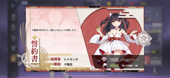 重桜のtwitterイラスト検索結果 古い順