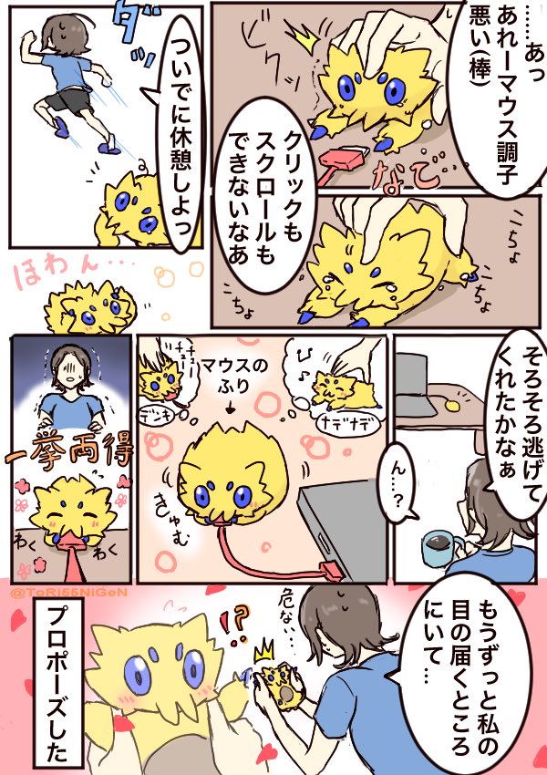 小作農ひよこ Pa Twitter ポケモンと生活 どんくさいバチュルとテレワーク中の人 小作農ひよこ Pa Twitter ポケモンと生活 どんくさいバチュルとテレワーク中の人