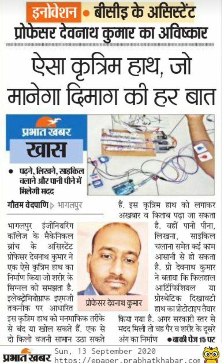 Bhagalpur College Of Engineering tweet media