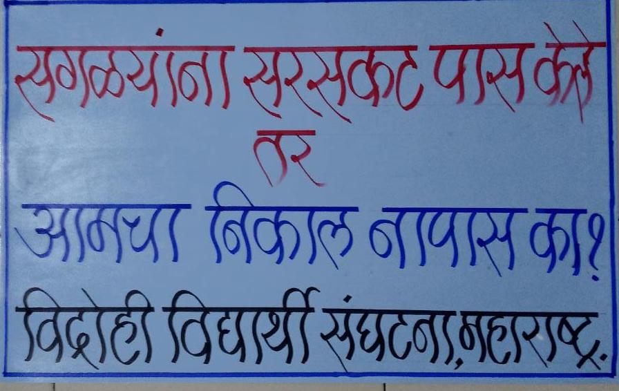 Rahul Akkatai Vishwanath Kamble (@rahulkamble7040) on Twitter photo #विद्यापीठ_प्रशासन_उत्तर_द्या
<a href="/CMOMaharashtra/">CMO Maharashtra</a>
<a href="/maha_governor/">Governor of Maharashtra</a>
<a href="/samant_uday/">Uday Samant</a>
<a href="/prajaktdada/">Prajakt Prasadrao Tanpure</a> #विद्यापीठ_प्रशासन_उत्तर_द्या
<a href="/CMOMaharashtra/">CMO Maharashtra</a>
<a href="/maha_governor/">Governor of Maharashtra</a>
<a href="/samant_uday/">Uday Samant</a>
<a href="/prajaktdada/">Prajakt Prasadrao Tanpure</a>