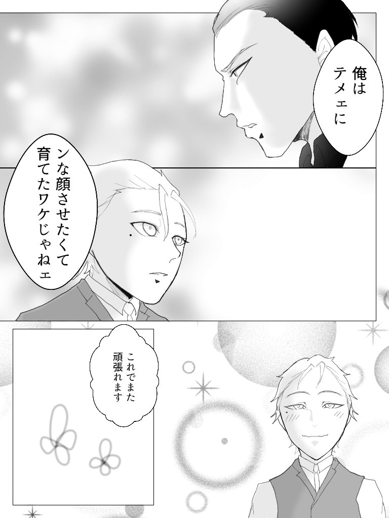 03020101100103040502010505010902050103010102(1/2)
#Dionysus_かいてみた 