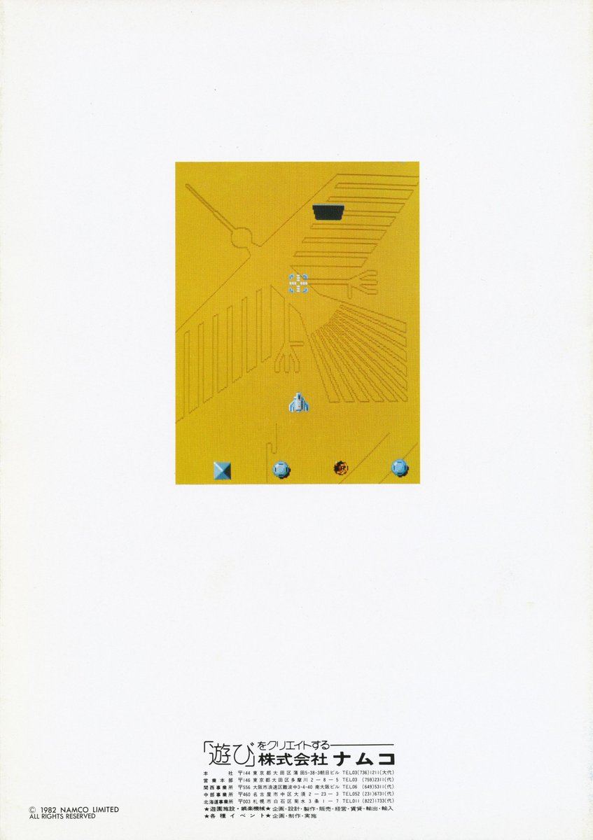 ゼビウスの企画がコナミのスクランブルを縦にしようと澤野和則氏によって発案されたように、藪崎久也氏は奇々怪界のアイデアを練るに充たって、自身がハマっていたゼビウスを参考に同作と真逆の事をやろうと閃いたという。ゼビウスが強制スクロールなら、奇々怪界は任意スクロールという具合である。