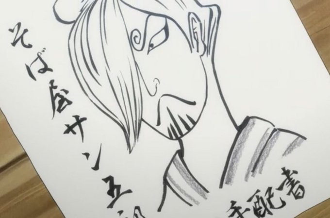 申し訳ないがサンジの手配書がロクなのがないのが笑う シン くるがーの漫画