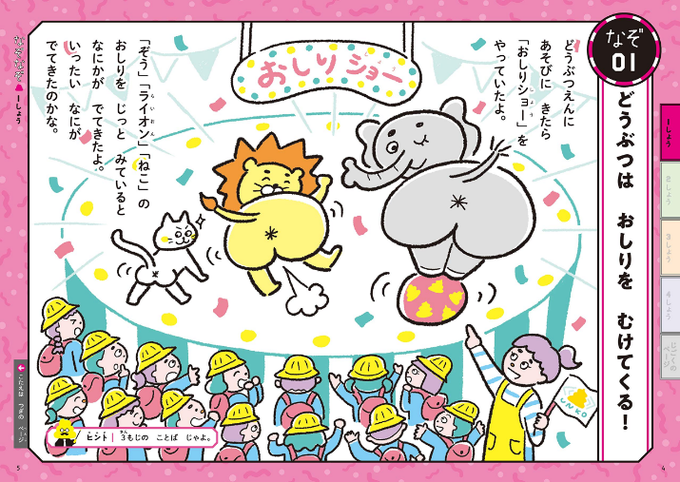ギリー様 ご相談ページ（えっこ様ご相談ページ）
