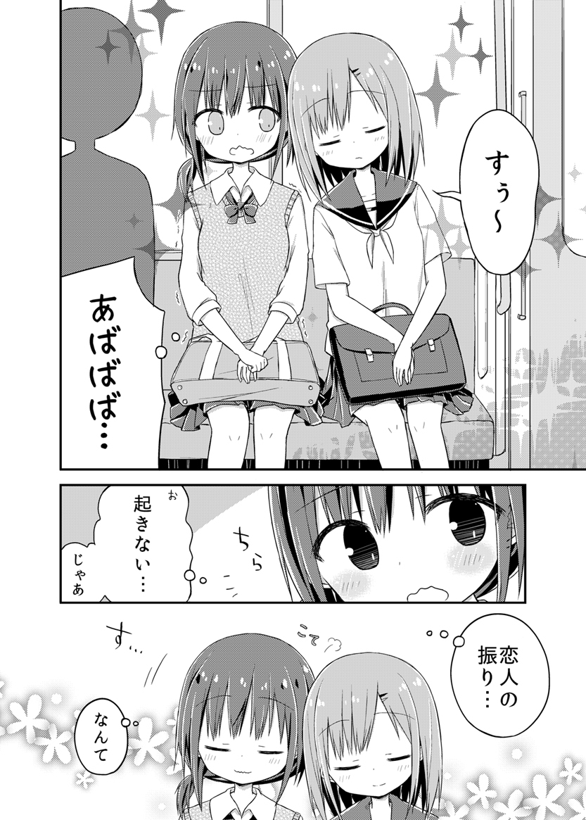 何度でも見てほしい百合 