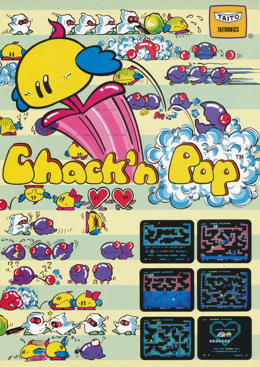 ちゃっくんぽっぷ、ルンバランバ、幾つかの作品はゲーム少年から高い支持を得るも営業的には失敗しており、タイトー上層部に独自のルールを持ったアクションものはインカムが悪い&売れないという認識があり、2人がゲーム化を射止めた企画がシューティングであったのは、この事と無関係ではないだろう。