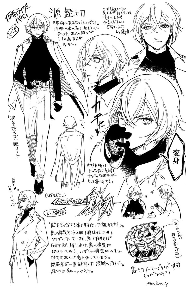 勝手に描いたキャメンライダー鬼切の設定画置いとく 