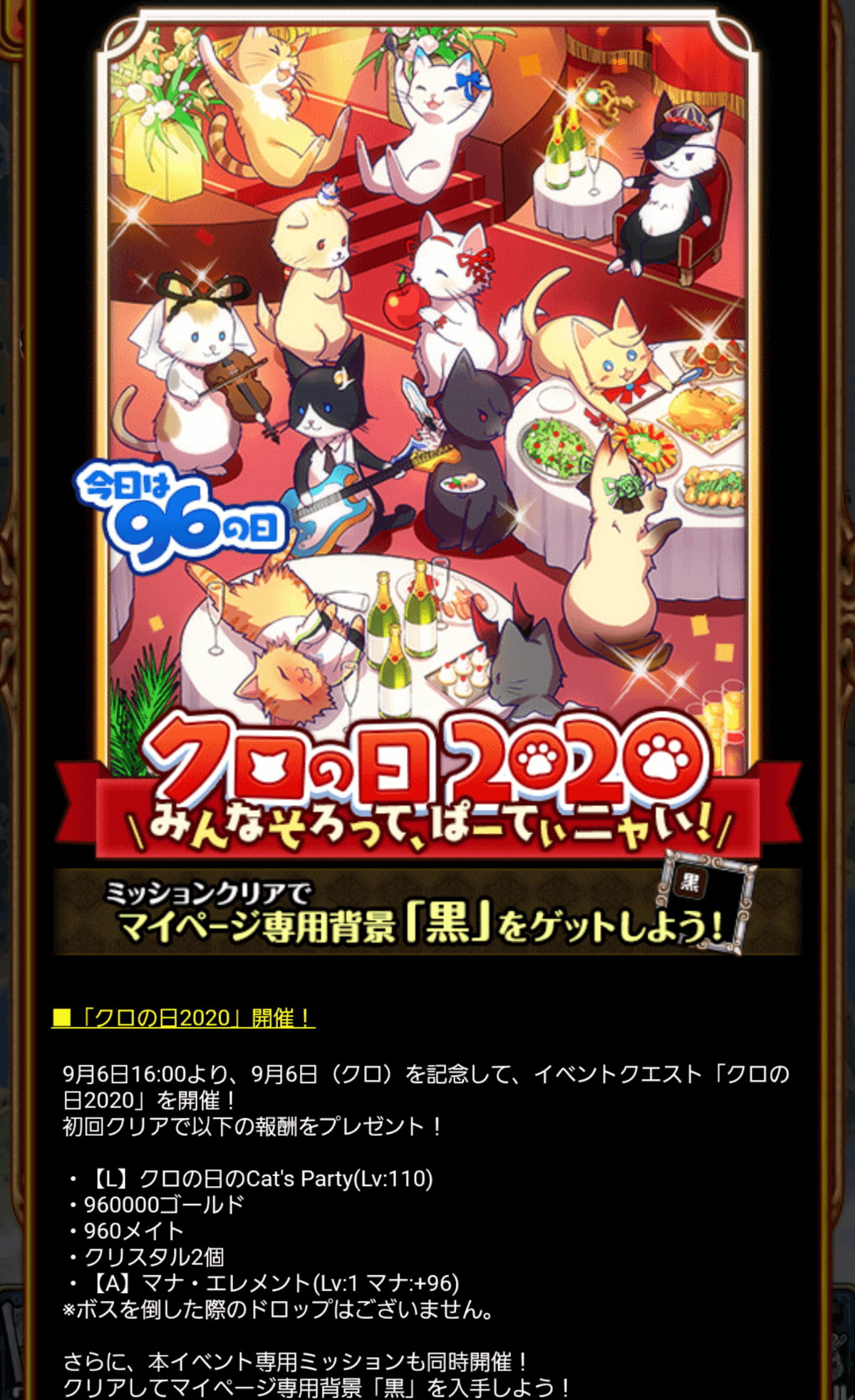 黒猫のウィズ攻略 Gamewith クロの日プレゼントクエストは9 13 日 15 59まで まだクリアしていない方はお早めに そして16 00 は スキルセレクションガチャ 無料ガチャ延長戦のはじまりだ O O 黒ウィズ 黒猫のウィズ攻略 Gamewith クロの日プレゼントクエストは9 13 日 15 59まで まだクリアしていない方はお早めに そして16 00 は スキルセレクションガチャ 無料ガチャ延長戦のはじまりだ O O 黒ウィズ