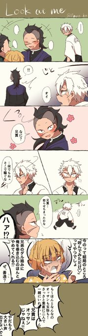 さねげん ゆる漫画
和解前っぽいけど平和です

⚡️くんいつもごめんねツッコミありがとう 