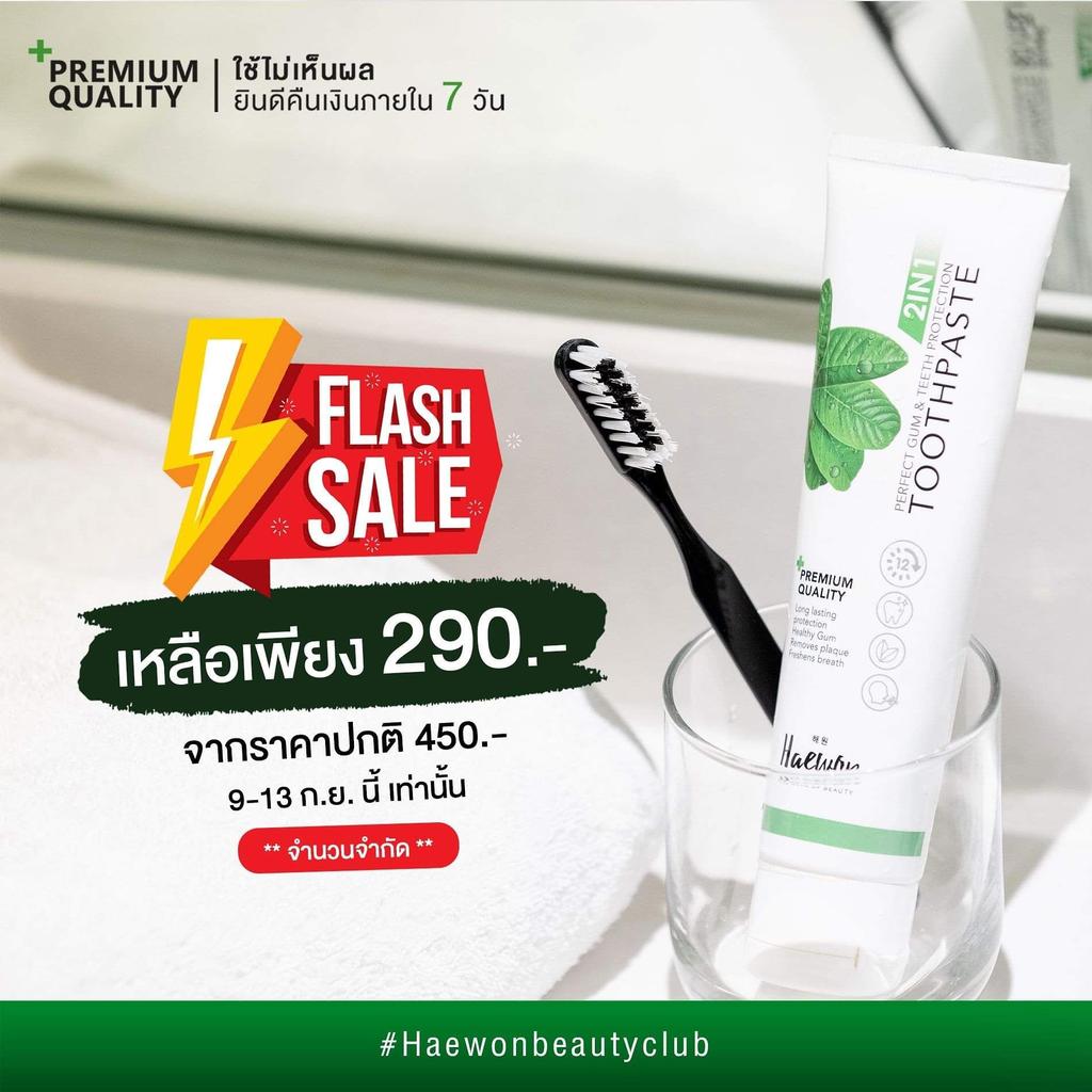 pop_adison's tweet photo. Final CALL  12 ชม. สุดท้าย  ยาสีฟันแฮวอน 290.- ส่งฟรี พีซเซราคอลลาเจน 690.- ส่งฟรี มีเก็บเงินปลายทาง หมดแล้วอาจจะต้องรอปีหน้า ทักตอนนี้เลยครับ!! #LINE ID : @011denbi 
.
#ของมันต้องมี #รีวิววัตสัน #เอาไว้รีวิวห้ามขายของโว้ยย #ส่งฟรี https://t.co/wfNzHW6JLB