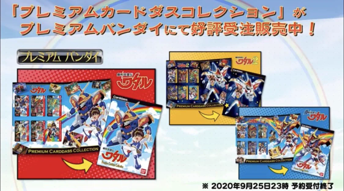 カードダスコレクション【バンダイ公式】 on X: 