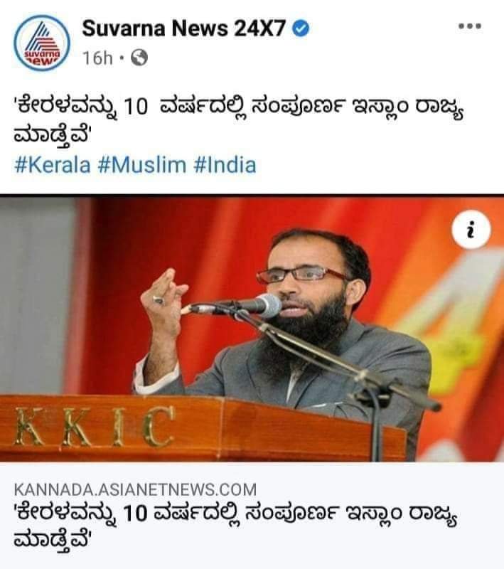 BalachandraBh20's tweet photo. CAA&amp;NRC ಯನ್ನ ಶೀಘ್ರವಾಗಿ ಕೇಂದ್ರ ಜಾರಿಗೆ ತರಬೇಕು ಮುಸ್ಲಿಂ(ರೋಹಿಂಗ್ಯಾಗಳು) ಅಕ್ರಮವಲಸೆಗಾರರನ್ನ ಗುರುತಿಸಿ ಹೊರಗೆ ಹಾಕಬೇಕು ಅದರಲ್ಲಿಯೂ ಕೇರಳ&amp;ಪ.ಬಂಗಾಳದಲ್ಲಿ ಇದರ ತೀವ್ರತೆ ಹೆಚ್ಚು ಅವರಿಗೆ ಏನಾದರೂ ಇಲ್ಲಿನ ಪೌರತ್ವ Voting Power ಏನಾದರೂ ಸಿಕ್ಕಿದರೆ ಭಾರತದ ಪ್ರತಿ  ರಾಜ್ಯ ಕಾಶ್ಮೀರದ ಅಂದಿನ ಘಟನೆಗಳನ್ನ ಮತ್ತೆ ನೆನಪಿಗೆ ತರುತ್ತದೆ. https://t.co/UCtOjLJyX1