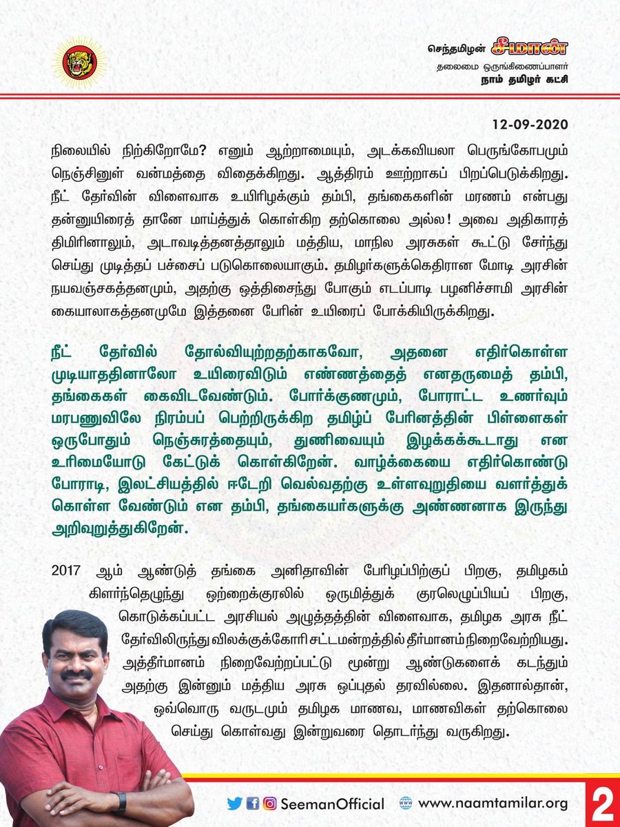 mahamari9's tweet photo. #38dmkmpக்கள்போண்டா_சாப்பிடவா 🍛🍘🦴
#NTKdemandsNEETBAN #BanNEET 
#StudentLivesMatter 
#BringbackEducation2StateList @arivalayam @karthickselvaa @KanimozhiDMK @Senthilvel79 @DrSenthil_MDRD https://t.co/mblRkgLD8T