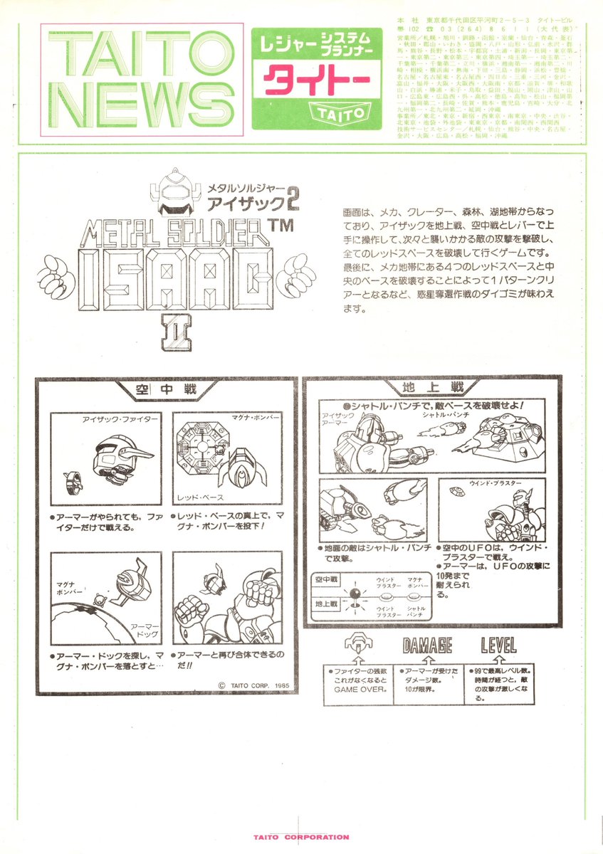 奇々怪界の360度任意のフリースクロールというアイデアを阻んだのは、同社メタルソルジャーアイザックの失敗だ。アイザックⅠも同様の仕様であったが、ロケテストで何処に行ったらいいか解らないプレイヤーが続出し、ステージに境界を設けて進行方向を明確にしてⅡとして無事発売に漕ぎ着けたからだ。