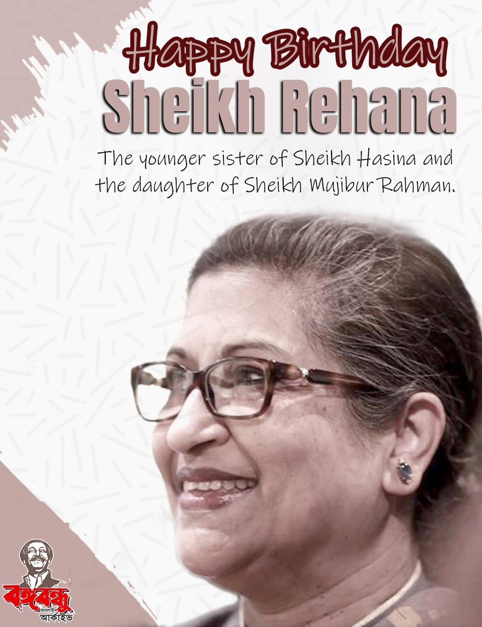 Happy Birthday Sheikh Rehana

The younger sister of Sheikh Hasina and the daughter Sheikh Mujibur Rahman 