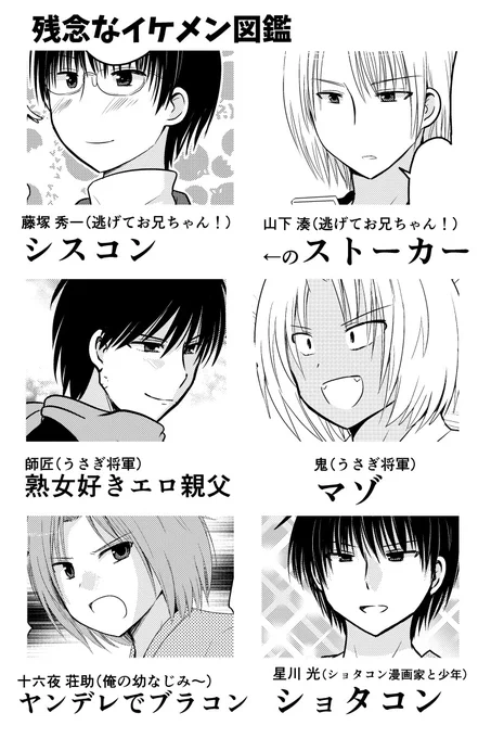 私の漫画の残念なイケメンです!…なんだこれ(笑)お好みの変態がいたら、ぜひ読んでみてください。ジャンプルーキーやLINEマンガで無料読めますのでー 