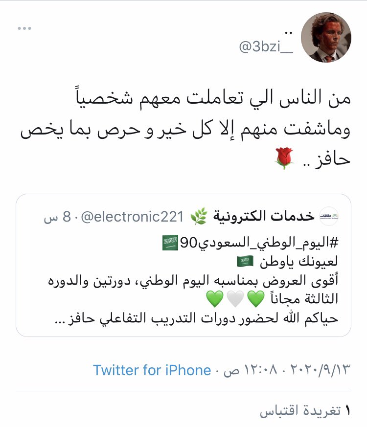 electronic221's tweet photo. مرحبا : يا #أصدقاء  🌈☁️☁️..!
تحت هاذي القائمه ستكون ارائكم اللطيفه حول خدماتي #الألكتروني يسعدني ذلك 
القائمه ستزداد جمالا يوماً بعد يوم 🌸. https://t.co/RHqqDqnIAU