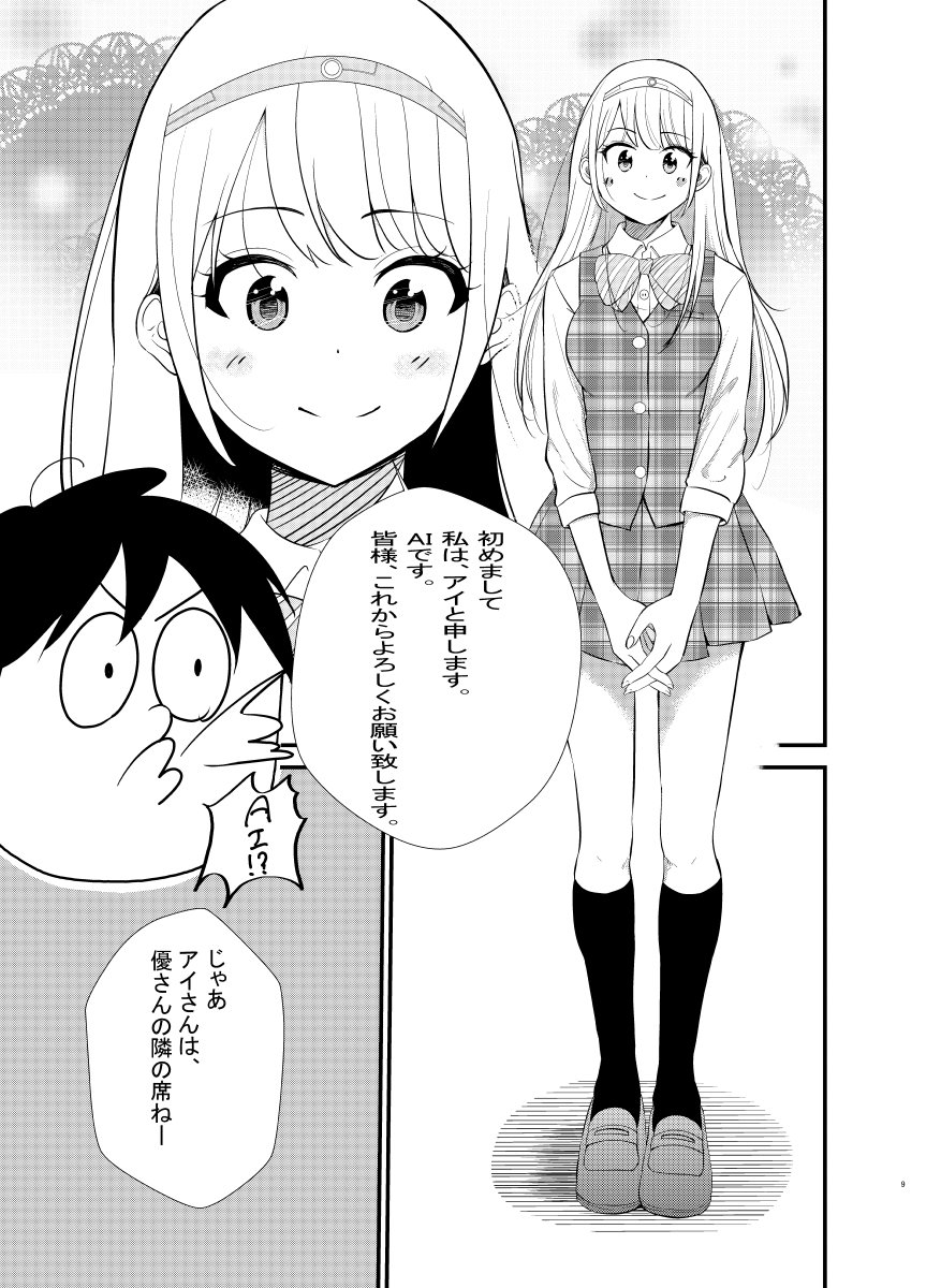 Twoucan おおじ 漫画のお仕事募集中です Yosio06